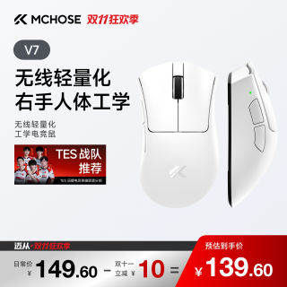 迈从 V7鼠标无线游戏电竞专用蓝牙人体工学右手型电脑办公三模