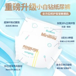 倍康 小白钻试用装婴儿纸尿裤尿不湿透气拉拉裤体验装新生儿女宝宝