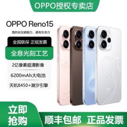 OPPO Reno15 5G智能游戏拍照AI手机 新品满级防水