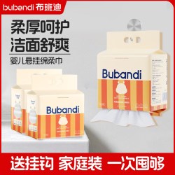 布班迪 婴儿绵柔巾洁面巾一次性洗脸巾壁挂式婴儿宝宝专用非棉柔巾