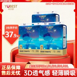优贝舒 仰望星空系列一体裤尿不湿大码拉拉裤全包臀男女宝宝通用多