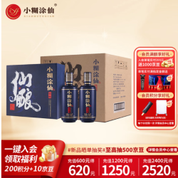 小糊涂仙 仙酿礼盒 浓香型白酒520ml*2瓶礼盒装  52度 520mL 2瓶 3盒 整箱