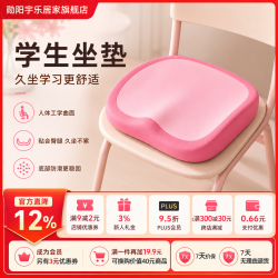 勋阳宇乐 【久坐神器】防屁股痛垫 粉+粉