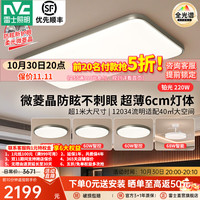 雷士 今晚抢5折包安装！led吸顶灯客厅大灯卧室书房灯具2026新款风格意式极简包豪斯-铂光