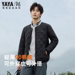 YAYA 鸭鸭（YAYA）男女内胆羽绒服 王一博同款