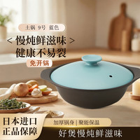 MARURI TAMAKI进口超轻量0吸水率家用砂锅明火耐热双耳多用锅煲汤锅
