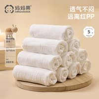 妈妈果 婴儿尿布纯棉可洗介子宝宝纱布尿片新生儿专用尿戒子夏季透气芥子