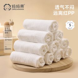 妈妈果 婴儿尿布纯棉可洗介子宝宝纱布尿片新生儿专用尿戒子夏季透气芥子