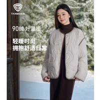 坦博尔 轻薄90绒 修身显瘦行云系列羽绒服