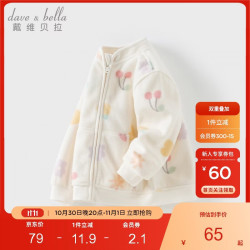 戴维贝拉 女童摇粒绒外套秋冬儿童宝宝加绒衣服