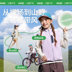 kk树 户外运2026春秋新款 秋霜米 120