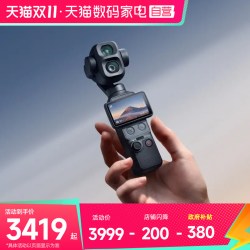 大疆 Pocket 4P 双主摄手持数码云台运动相机