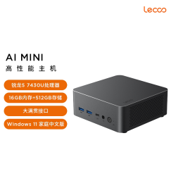 联想 来酷Mini Pro台式电脑 迷你小机箱迷你 可选AI主机 mini电脑主机 16 512 可用淘金币