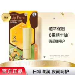 曼秀雷敦 蜂蜜植萃精华油润唇膏4g 滋润防干裂女士