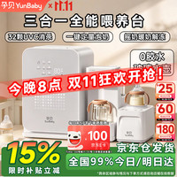 孕贝 三合一喂养台奶瓶消毒柜婴儿烘干一体泡奶机恒温水壶摇奶器