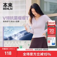 本来 BENLAI女士抗菌V领正肩修身T恤上衣