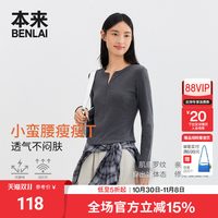 本来 BENLAI女士抗静电保暖针织衫修身上衣