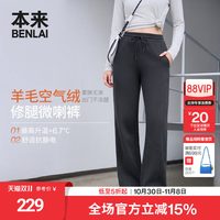 本来 BENLAI女士抗静电保暖修身微喇休闲裤子
