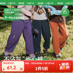kk树 儿童冲锋裤防水软壳防静电 藤萝紫 150
