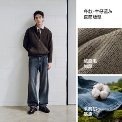 森马 森柔|森马牛仔裤男冬季水洗燃长裤2026新款宽松直筒裤