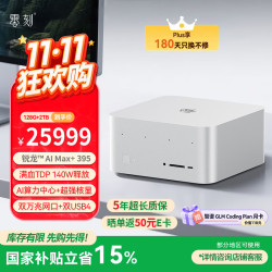 零刻GTR9 Pro迷你主机