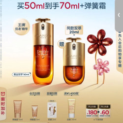 娇韵诗 黄金双萃赋活精华液 抗皱抗老 保湿修护 50ml到手70ml