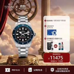 TITONI 男士机械表 海洋探索系列 300M 自动潜水腕表