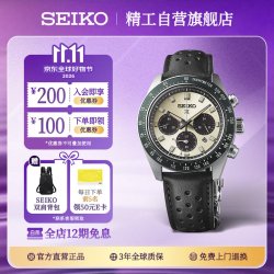 精工 SSC943P1 太阳能三眼计时 男士腕表