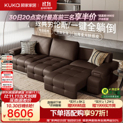 顾家家居 沙发客厅2026新款款劳伦斯一体两用电动功能沙发床客厅沙发6330