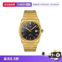天梭 PRX系列超级玩家自动机械男士腕表潮流手表