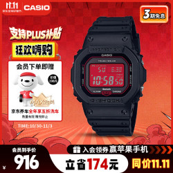 卡西欧 G-SHOCK经典系列 42.8毫米太阳能电波腕表 GW-B5600AR-1