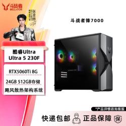 来酷 斗战者锋7000 Ultra5-230F 24G 512G 5060TI 8G 主机