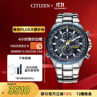 西铁城 超级空中之鹰蓝天使系列 43毫米光动能电波腕表 AT8020-54L