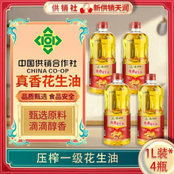 新天润 真香花生油 物理压榨一级 食用油家用 保真花生油无添加 新天润真香花生油4L