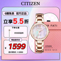 西铁城 L花语风吟系列 28.8毫米光动能腕表 EM0533-82Y