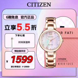 西铁城 L花语风吟系列 28.8毫米光动能腕表 EM0533-82Y