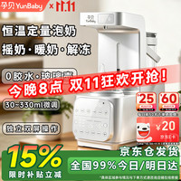 孕贝 三合一喂养台奶瓶消毒柜婴儿烘干一体泡奶机恒温水壶摇奶器二合一