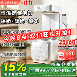 孕贝 三合一喂养台奶瓶消毒柜婴儿烘干一体泡奶机恒温水壶摇奶器二合一