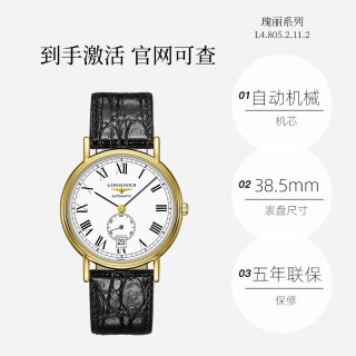 移动端：浪琴 瑰丽系列镀金男士自动机械手表瑞士机械表 L4.805.2.11.2