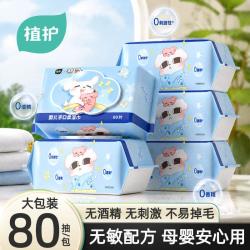 植护 湿纸巾婴儿手口专研大包纯水湿巾家用大包实惠装儿童湿巾纸