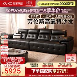 顾家家居 沙发客厅2026新款高靠背劳伦斯轻奢风半青皮沙直排客厅沙发1703