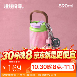 世大家 保温杯男款水杯316食品级大容量超频粉绿 890ml