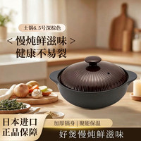 MARURI TAMAKI进口轻量家用砂锅耐热电磁炉IH明火通用煲汤汤锅炖煮锅