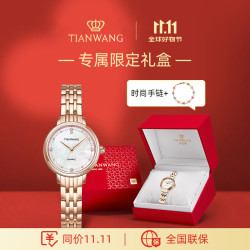 天王 星辰系列 26毫米石英腕表 LS31275P.P.W 礼盒装