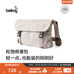 bellroy 澳洲 Cinch Messenger 12L 都市休闲通勤轻量斜挎包邮差包 双11 燕麦白 12L