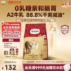 弗列加特 0压乳鲜肉烘焙猫粮 鲜鸡肉味 1.8kg