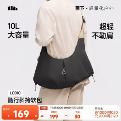 蕉下 男士斜挎包大容量单肩包电脑包手提包牛角包旅行包健身包LC010