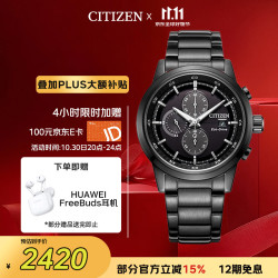 西铁城 光动能腕表系列 43.2毫米光动能腕表 CA0615-59E