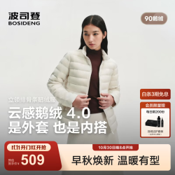 波司登 26秋新款时尚轻薄羽绒服女立领微收腰B260135074 象牙白