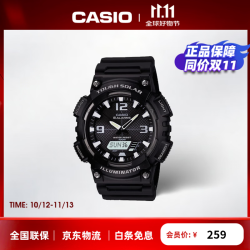 卡西欧 48.3毫米太阳能腕表 AQ-S810W-1A